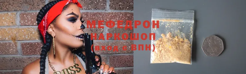 МЕФ mephedrone  shop наркотические препараты  Александровск-Сахалинский 